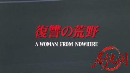 GUN CRAZY Episode1 復讐の荒野.mkv_20260430_141219.529.jpg