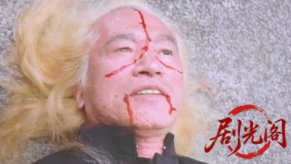 修羅のみち2.mkv_20260430_150614.352.jpg