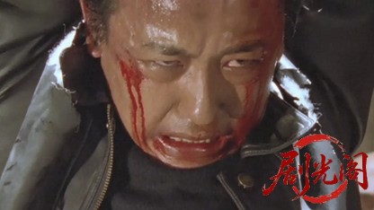 修羅のみち4.mkv_20260430_151405.168.jpg