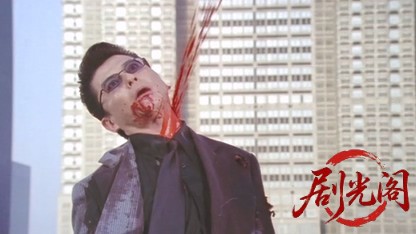 修羅のみち5.mkv_20260430_151910.931.jpg
