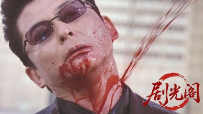 修羅のみち5.mkv_20260430_151916.009.jpg