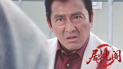 修羅のみち5.mkv_20260430_151907.556.jpg