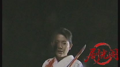 昭和博徒外伝.mkv_20260430_154436.726.jpg