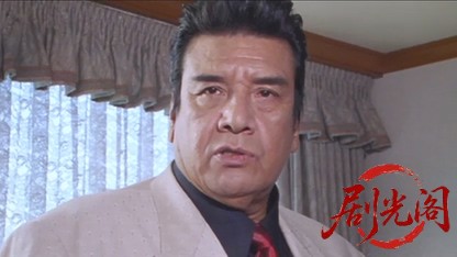 修羅のみち10.mkv_20260430_160208.267.jpg