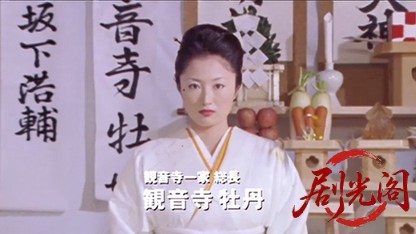修羅のみち10.mkv_20260430_160045.171.jpg
