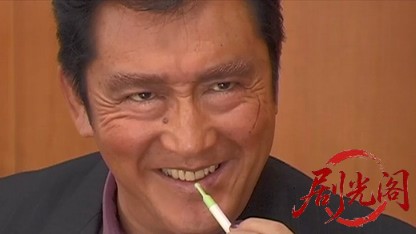 修羅のみち11.mkv_20260430_160628.426.jpg