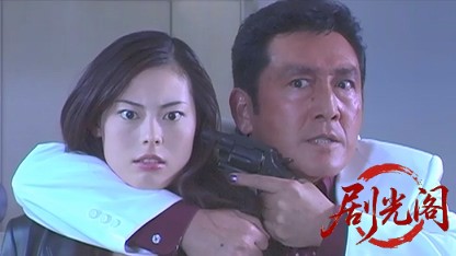 修羅のみち12.mkv_20260430_161711.461.jpg