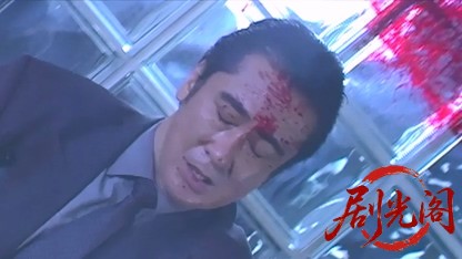 修羅のみち12.mkv_20260430_161631.171.jpg