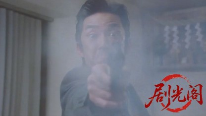 修羅のみち6.mkv_20260430_162226.100.jpg