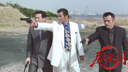 修羅のみち8.mkv_20260430_163744.697.jpg