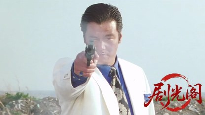 修羅のみち8.mkv_20260430_163739.827.jpg