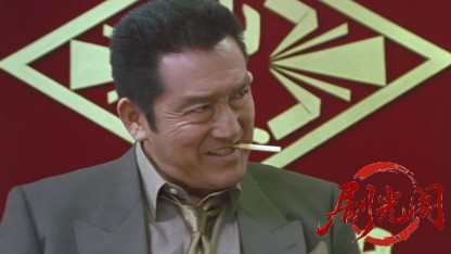 修羅のみち8.mkv_20260430_163544.642.jpg