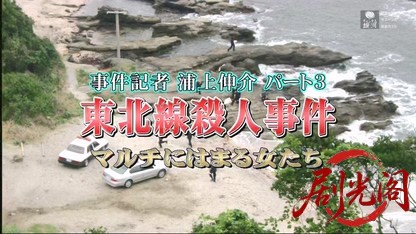 事件記者 浦上伸介3.mkv_20260430_195836.212.jpg