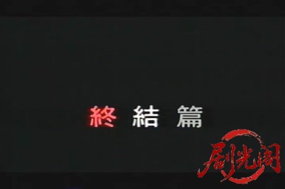 新書ワル5 完結篇.mp4_20260501_164658.078.jpg