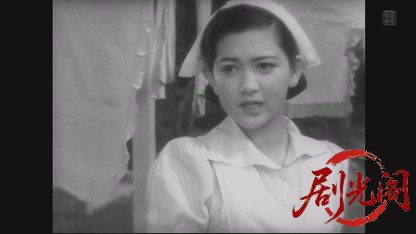看護婦の日記1947.mkv_20260501_172231.994.jpg