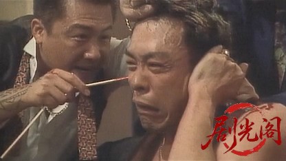 チンピラ.mkv_20260501_174715.053.jpg