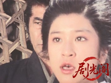 素浪人罷り通る.mkv_20260501_191945.312.jpg