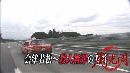 タクシードライバーの推理日誌22.mkv_20260501_215035.765.jpg