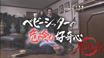 ベビーシッターの危険な好奇心.mkv_20260501_215707.151.jpg