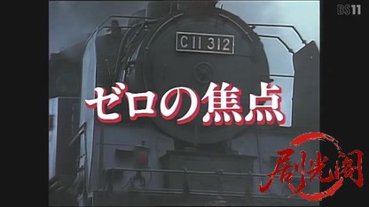 松本清張シリーズ ゼロの焦点.mkv_20260501_220616.314.jpg