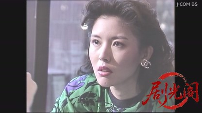 安川刑事の事件簿　少女あみの反乱.mkv_20260501_221453.810.jpg