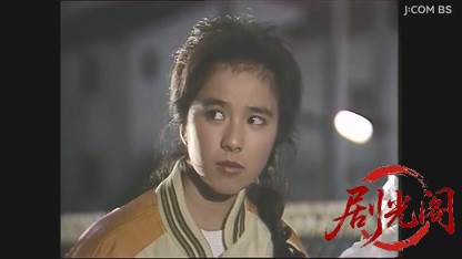 安川刑事の事件簿　少女あみの反乱.mkv_20260501_221353.177.jpg