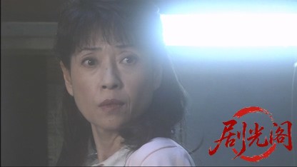 横山秀夫サスペンス　ペルソナの微笑.mkv_20260502_183838.906.jpg