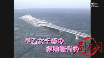 早乙女千春の添乗報告書11.mkv_20260502_184643.231.jpg