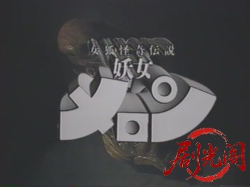 女狐怪奇伝説 妖女メロン.mkv_20260502_191057.667.jpg