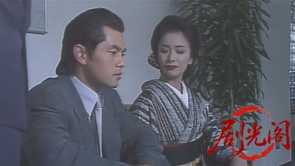 惚れたら あかん 代紋の掟.mkv_20260502_204711.852.jpg