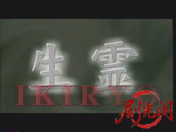 生霊.mkv_20260502_223058.260.jpg