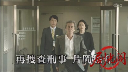 再捜査刑事・片岡悠介7.mkv_20260502_233200.499.jpg