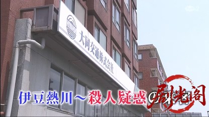 タクシードライバーの推理日誌31.mkv_20260503_171610.319.jpg