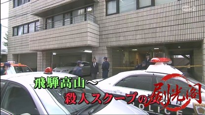 タクシードライバーの推理日誌34.mkv_20260503_174118.661.jpg