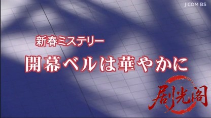 開幕ベルは華やかに.mkv_20260503_184333.718.jpg