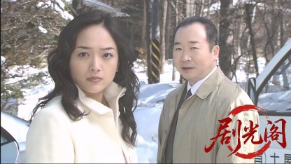 信濃のコロンボ　事件ファイル8.mkv_20260503_201138.855.jpg