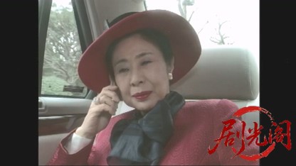 おばさん会長・紫の犯罪清掃日記！ゴミは殺しを知っている.mkv_20260503_202136.968.jpg