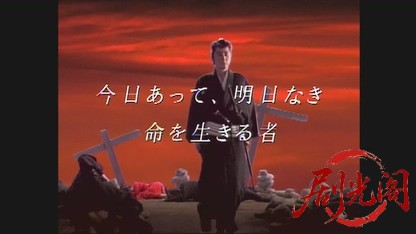 眠狂四郎　今日あって、明日なき命を生きる者.mkv_20260503_211537.444.jpg