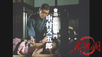 仕掛人・藤枝梅安　梅安流れ星.mkv_20260503_220040.036.jpg