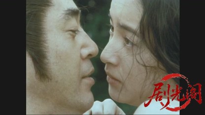 傘次郎・新子捕物日記　夫婦河童.mkv_20260503_220959.078.jpg