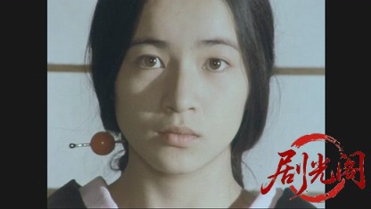傘次郎・新子捕物日記　夫婦河童.mkv_20260503_220917.303.jpg
