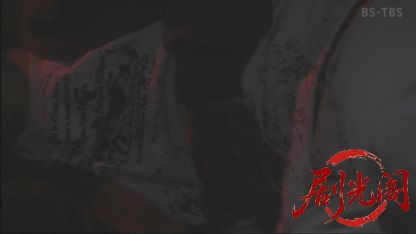 横山秀夫サスペンス「真相」.mkv_20260504_145513.750.jpg