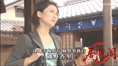 捜査検事 近松茂道8.mkv_20260504_164933.787.jpg