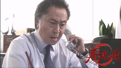 事件17（主演・北大路欣也）.mkv_20260504_165726.814.jpg