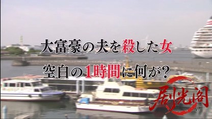 事件17（主演・北大路欣也）.mkv_20260504_165621.978.jpg