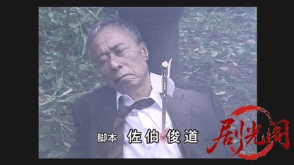 信濃のコロンボ事件ファイル4.mkv_20260504_181526.270.jpg