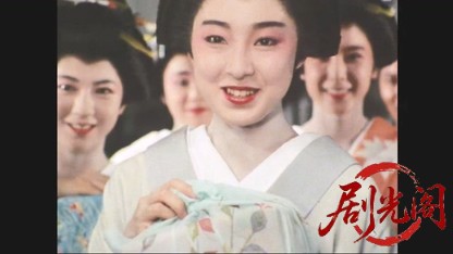 暴れん坊将軍Ⅱスペシャル　勅使下向、天下を賭けた江戸っ子神輿！.mkv_20260504_182132.688.jpg