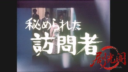 秘められた訪問者.mkv_20260504_184656.680.jpg