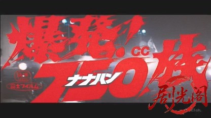 爆発! 750cc（ナナハン）族.mkv_20260504_201850.273.jpg