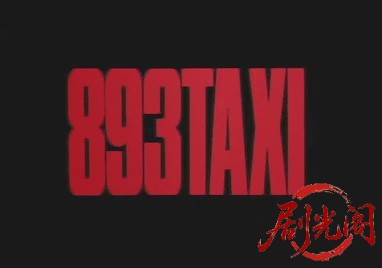 893タクシー.mkv_20260505_191532.543.jpg